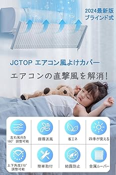 Amazon.co.jp: JCTOP エアコン 風除け カバー 2024最新版